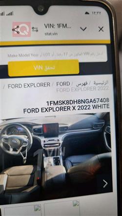 فۆرد ئێکسپلۆرەر